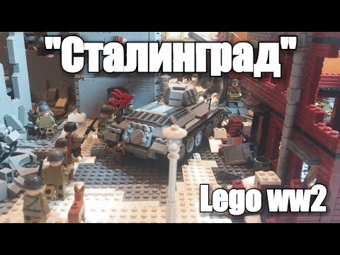 Видео: LEGO WW2 ДИОРАМА: СТАЛИНГРАД.Обзор самой большой  диорамы!!.