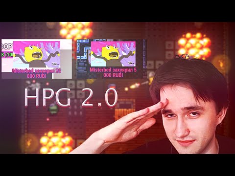 Видео: Юзя проходит Enter the Gungeon на HPG 2.0 | Часть 2
