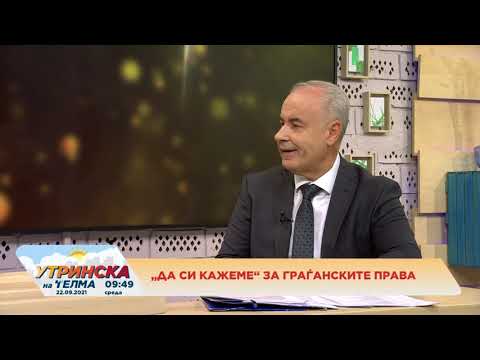 Видео: „Да си кажеме“ за граѓанските права со Насер Зибери 22.09.2021