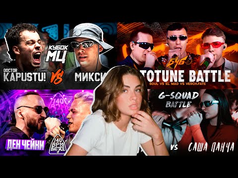 Видео: ИРЕН: БАТТЛОВЫЙ ДЕНЬ! СМОТРИМ КУБОК МЦ, 140BPM, БЧБ, ИТД!