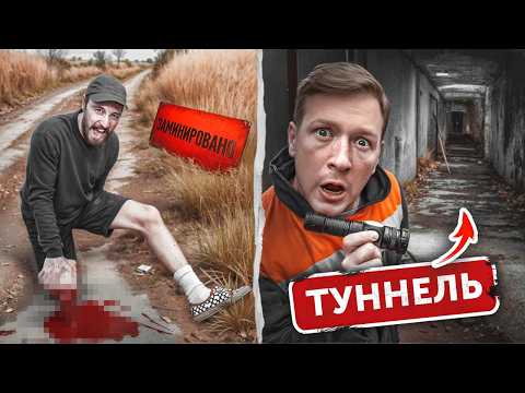 Видео: 40 СЕРИЯ - мы Вернулись В ТОННЕЛЬ! Мой ДРУГ ПОДОРВАЛСЯ на МИНЕ из-за ВАС! Ключи в Секретный ГОРОД❗️
