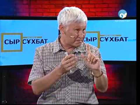 Видео: «Сыр-сұхбат». Асқар Жұмаділдаев