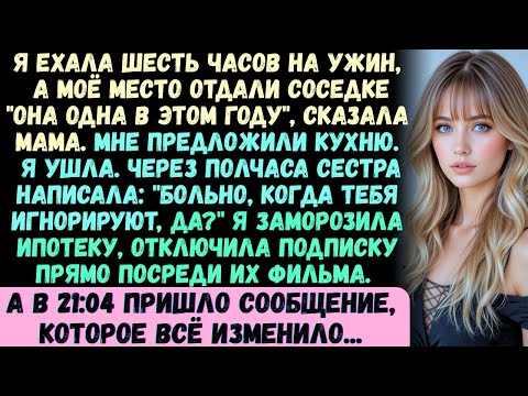 Видео: Я ехала шесть часов на Рождество. Моё место отдали соседке. «Она в этом году одна,—сказали они.