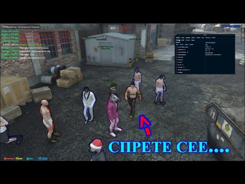 Видео: Тролим Ролплей Играчи С Мод Меню №12
