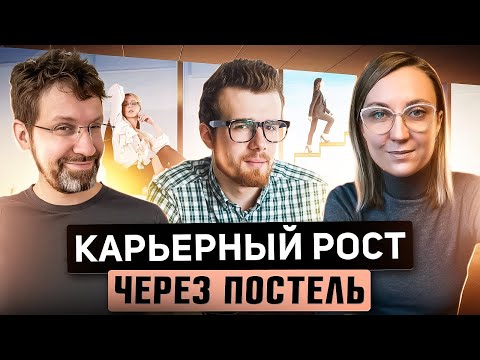 Видео: Опытный менеджер палит секретные приемы корпоративной борьбы