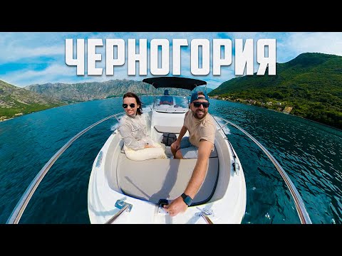 Видео: ЧЕРНОГОРИЯ СЕЗОН 2021 - ЛУЧШИЙ КУРОРТ КОТОР. ДЕГУСТАЦИЯ ВИНА, ПРОШУТТО И РАКИИ.