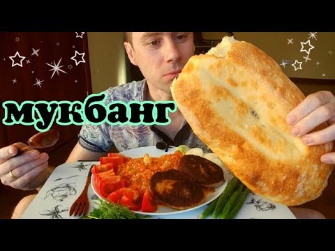 Видео: МУКБАНГ | РИС С ОВОЩАМИ | СЕМЕЙНЫЙ КАНАЛ | ЗНАКИ ЗОДИАКА | RICE | MUKBANG | eating show |먹방