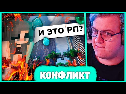Видео: Пятёрка смотрит конфликт RPM и ECspezi 🔥 РП В МАЙНКРАФТ - ЭТО ПОЗОР (Нарезка стрима 5opka)