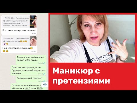 Видео: Влог: Делаю себе ногти левой рукой. Избавилась от токсичной клиентки.