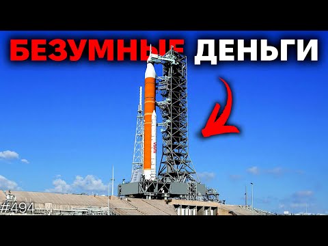 Видео: Безумие вокруг SLS, Странные звуки из Старлайнера, Солнечный парус | TBBT 494