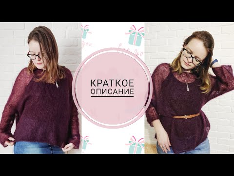 Видео: Краткое описание// Паутинка из мохера//моя идеальная паутинка