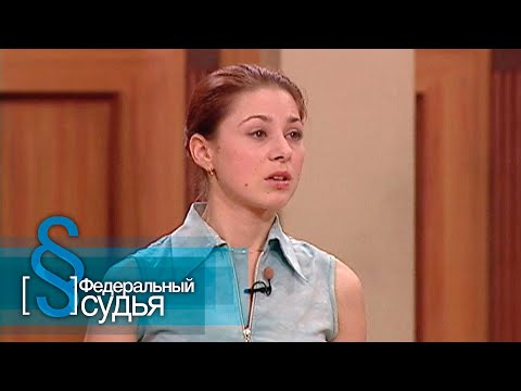 Видео: Федеральный судья: Богатая дама