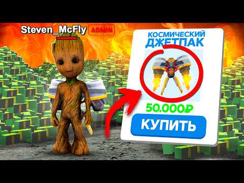Видео: СПАЛИЛ АДМИНА на ПРОДАЖЕ ДЖЕТПАКА за 50.000 РУБ😳 на АРИЗОНА РП (arizona rp gta samp)