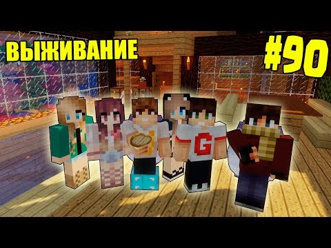 Видео: МАЙНКРАФТ ВЫЖИВАНИЕ #90 | ПОСЛЕДНИЙ РАЗ УБИЛИ ДРАКОНА - ЭТО КОНЕЦ | ВАНИЛЬНОЕ ВЫЖИВАНИЕ В minecraft