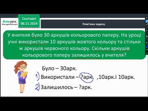 Видео: Математика 2 клас, урок 35