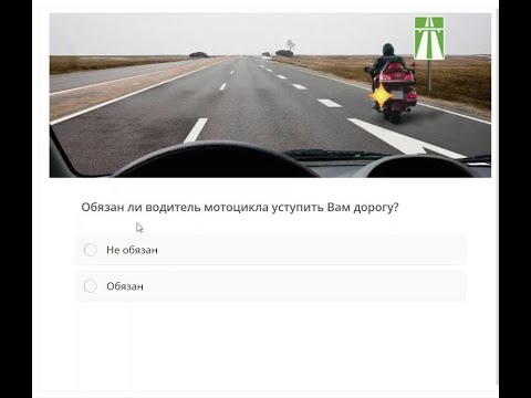 Видео: ПДД | Билеты с комментариями