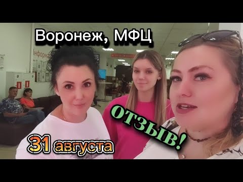 Видео: 🌹Светлана Лебедева.🦢 Риэлтор Воронеж.☘️ Отзыв о работе. ‼️