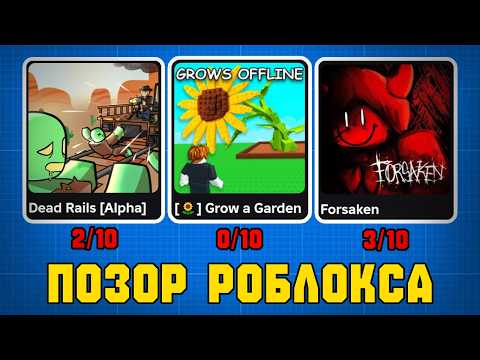 Видео: Это Популярные Плейсы в Роблокс..