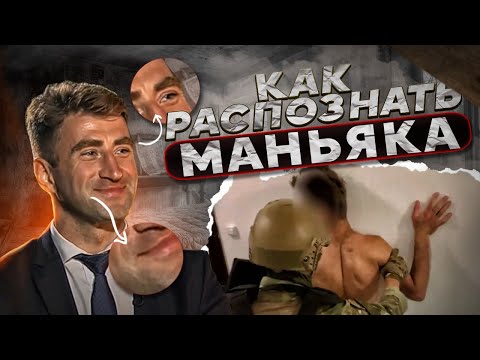 Видео: Как распознать маньяка? Петр из проекта "Одруження наосліп"