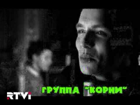 Видео: ARTnavigator 28: Группа "КОРНИ" - интервью