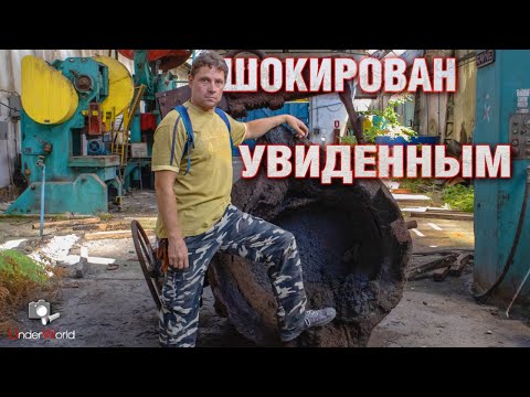 Видео: Как всё это СОХРАНИЛОСЬ?! Заброшенный металлургический завод
