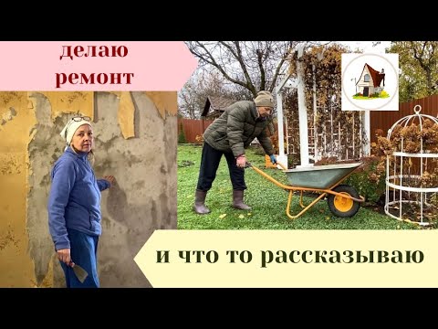 Видео: Ремонт. Танковое сражение. Планы. Архив 13.11.24.