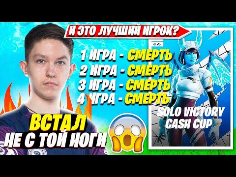 Видео: MALIBUCA ЖЕСТКО ТРАВИТ НА SOLO CASH CUP ТУРНИРЕ ФОРТНАЙТ. МАЛИБУКА СОЛО КЭШ КАП ТУРНИР НАРЕЗКИ