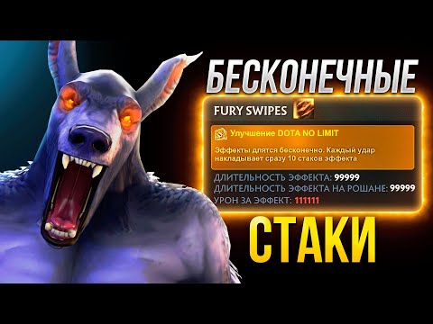 Видео: ШОК от Новой пассивки Урсы! Dota no limit