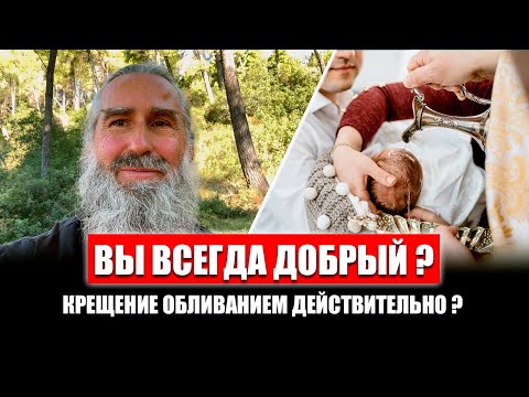 Видео: Генеральная исповедь. Как появилось зло? Заражение страстями от других. Смерть от передозировки.