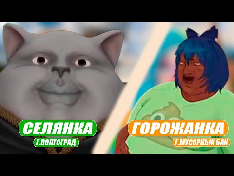 Видео: Solek и DidBox Смотрят | СЕЛЯНКА-ГОРОЖАНКА | 2 ВЫПУСК