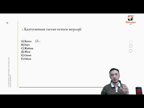 Видео: НҰСҚА ТАЛДАУ ӘДЕБИЕТ I НАУРЫЗ ҰБТ НҰРМҰХАММЕД АҒАЙ