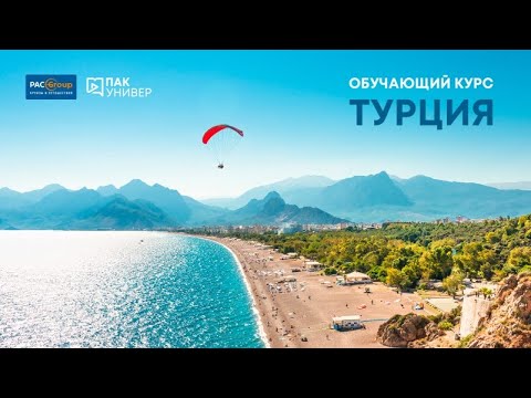 Видео: Белек. Papillon Hotels