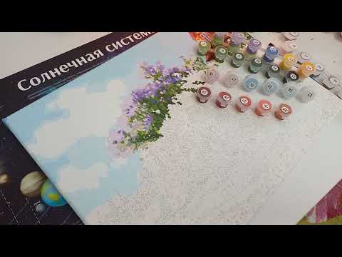 Видео: Болталка 2. Рисуем картину по номерам.