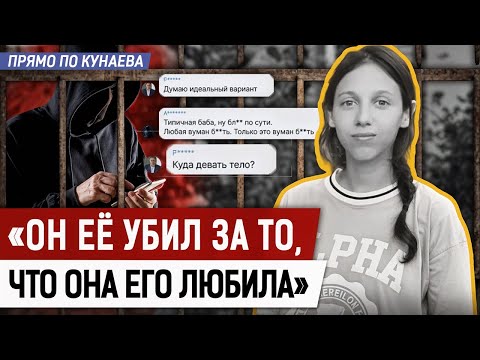 Видео: Вынесен приговор по делу Яны Легкодимовой