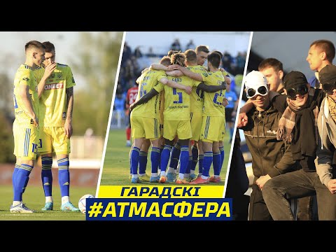 Видео: Атмасфера вуснамі дзяцей. Грошы - не галоўнае. Перамога на Гарадскім!