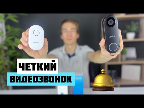 Видео: ВИДЕОЗВОНОК вместо видеодомофона - Reolink Video Doorbell WiFi - умный видео дверной звонок