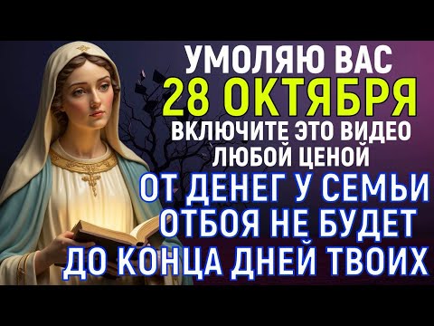 Видео: БОГОРОДИЦА ГОВОРИТ: "ШЛИ БЕДНОСТЬ ПРОЧЬ К ВРАГАМ"