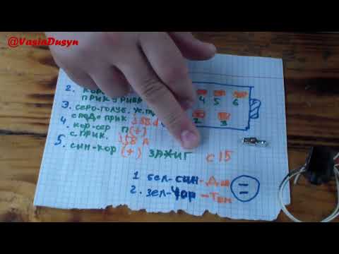 Видео: Как подключить доп приборы ауди 80 . ( старого образца ) How to connect additional Audi 80 devices