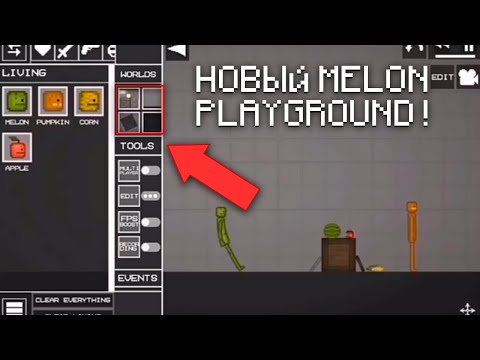 Видео: НОВЫЙ MELON PLAYGROUND!!! не кликбейт!!!