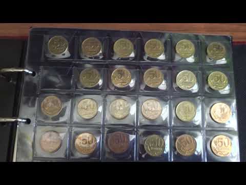Видео: МОЯ КОЛЛЕКЦИЯ МОНЕТ АЛЬБОМ № 1