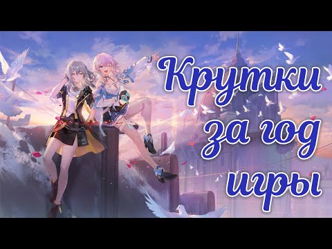Видео: Мои УДАЧНЫЕ крутки за год игры в Honkai: Star Rail (1.0-2.1) хрю-хрю
