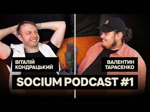 Видео: SOCIUM PODCAST #1 | Як часто ти брешеш? Чи можна вигоріти на улюбленій роботі?