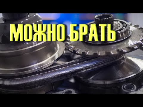 Видео: Самый НАДЕЖНЫЙ ВАРИАТОР с ресурсом 250 000 + км