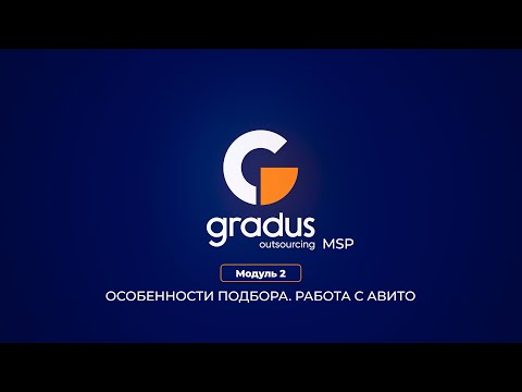 Видео: Особенности подбора. Работа с Авито