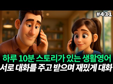 Видео: 10 минут английского в день | Английский вслепую с историями | Аудирование английского языка для ...