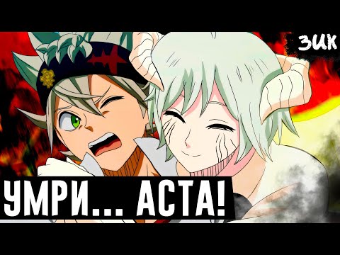 Видео: ШОКИРУЮЩИЙ СЮЖЕТНЫЙ ПОВОРОТ!😭Сколько еще будет продолжаться манга? Когда новая глава Чёрный клевер?
