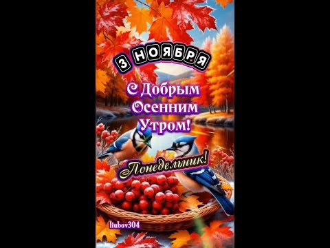 Видео: Ссылка на мой телеграм в описании профиля, скачать открытки можно там! Всех жду!
