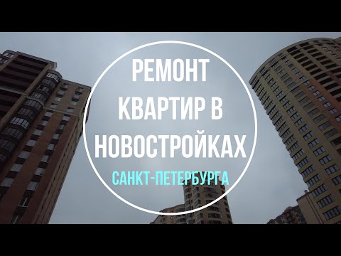 Видео: Не заказывай ремонт пока не посмотришь это видео!