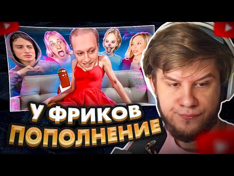Видео: ЛАГОДА СМОТРИТ: НОВЫЙ КОРОЛЬ ФРИКОВ В ТИК ТОК - НЕКОГЛАЙ
