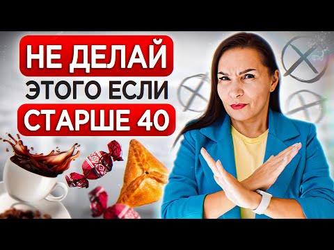 Видео: Жизнь после 40 ЛЕТ только НАЧИНАЕТСЯ! / Как перестать чувствовать себя старым?